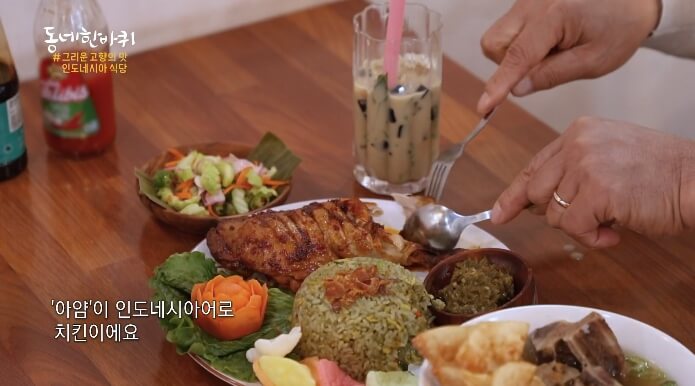 인도네시아치킨