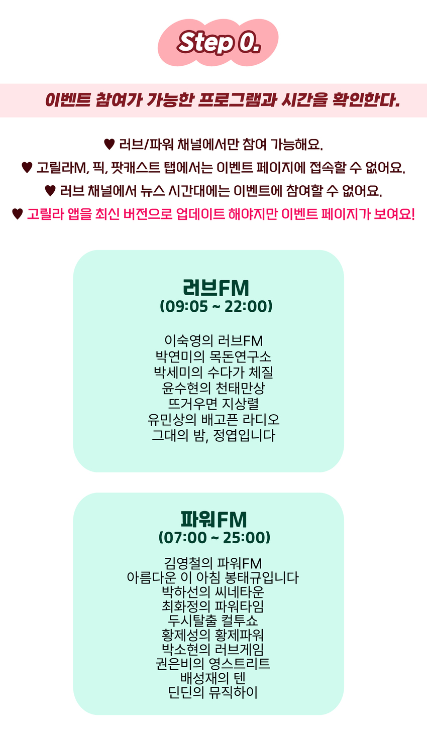 SBS 라디오 고릴라