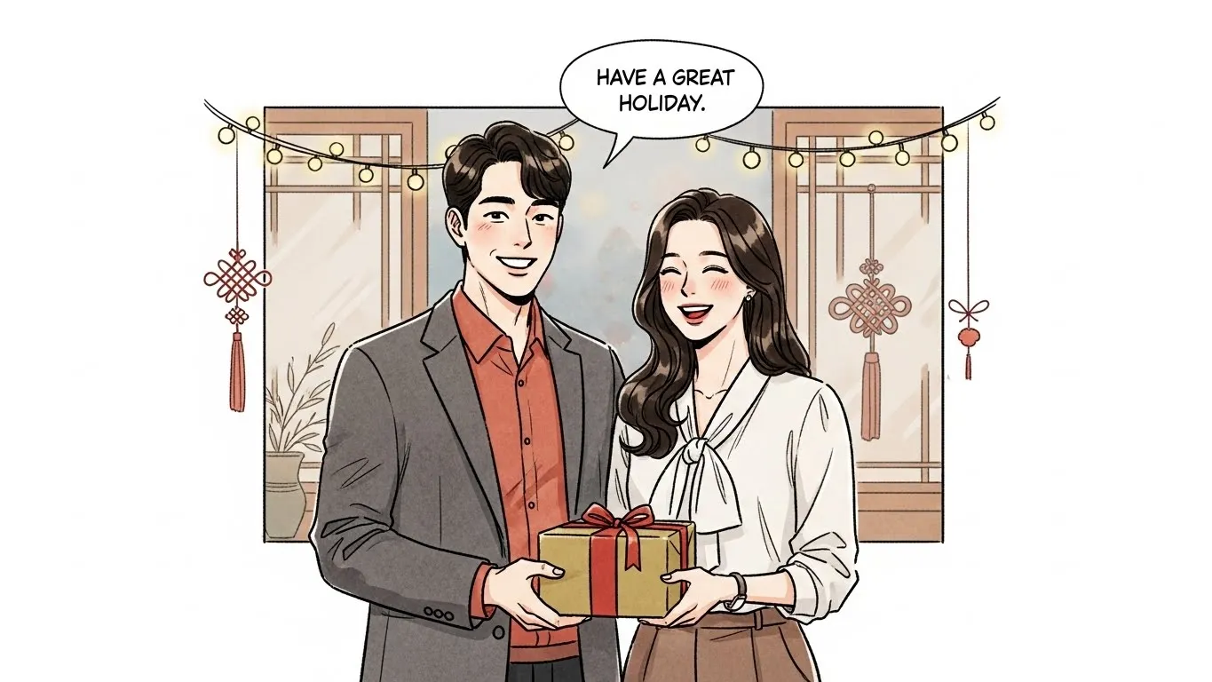 명절&middot;연휴 인사말