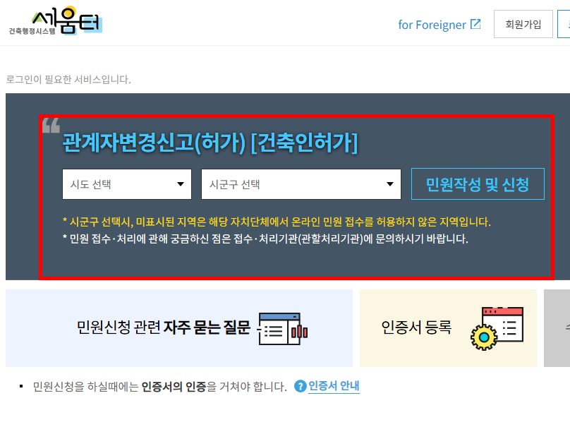 건축물대장 무료열람 민원24 이용방법