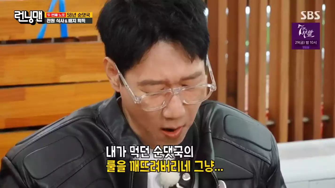 지석진