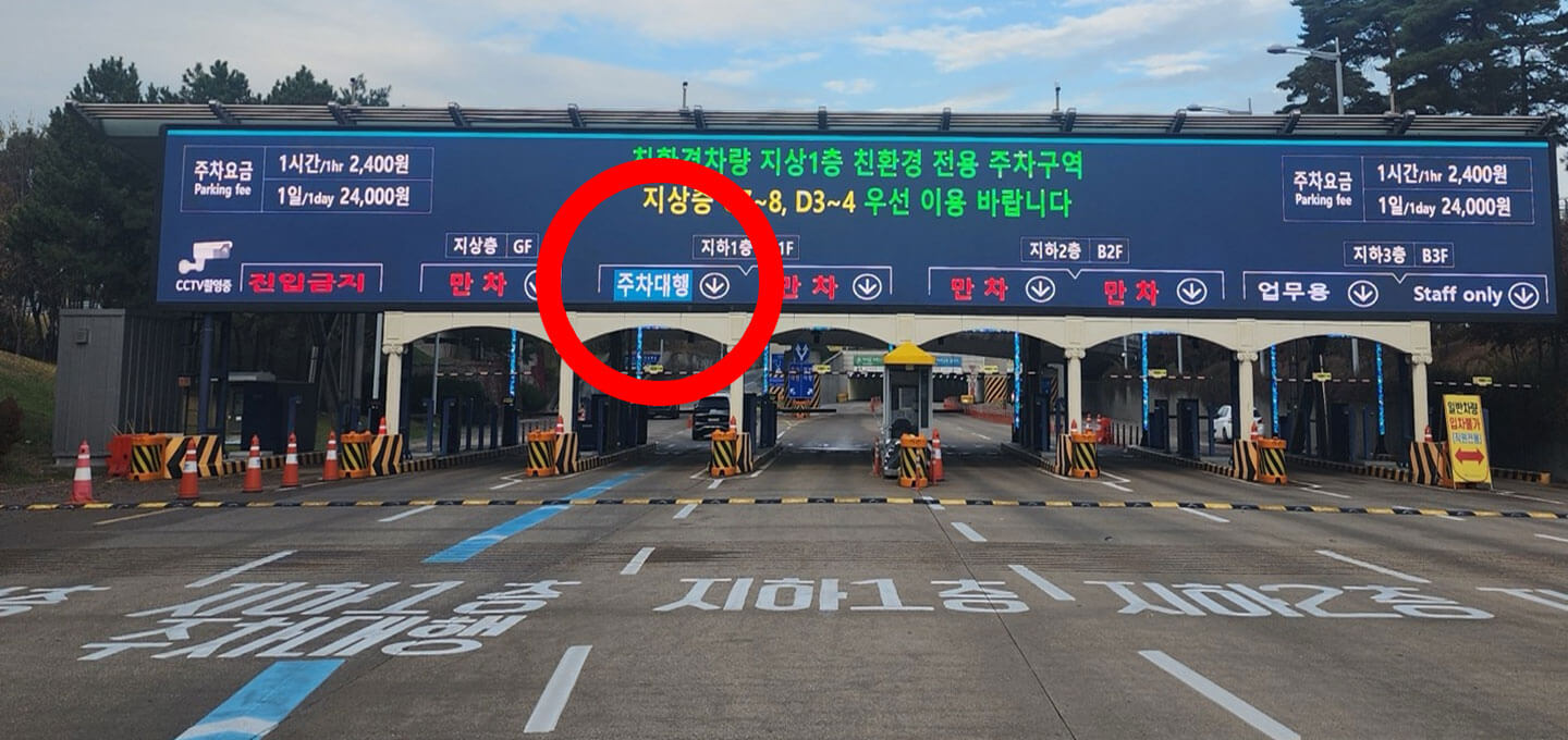 인천공항 제1터미널 공식주차대행 이용방법 예약방법 후기