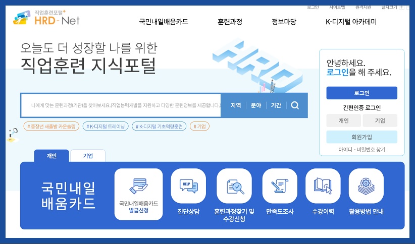 직업훈련포털