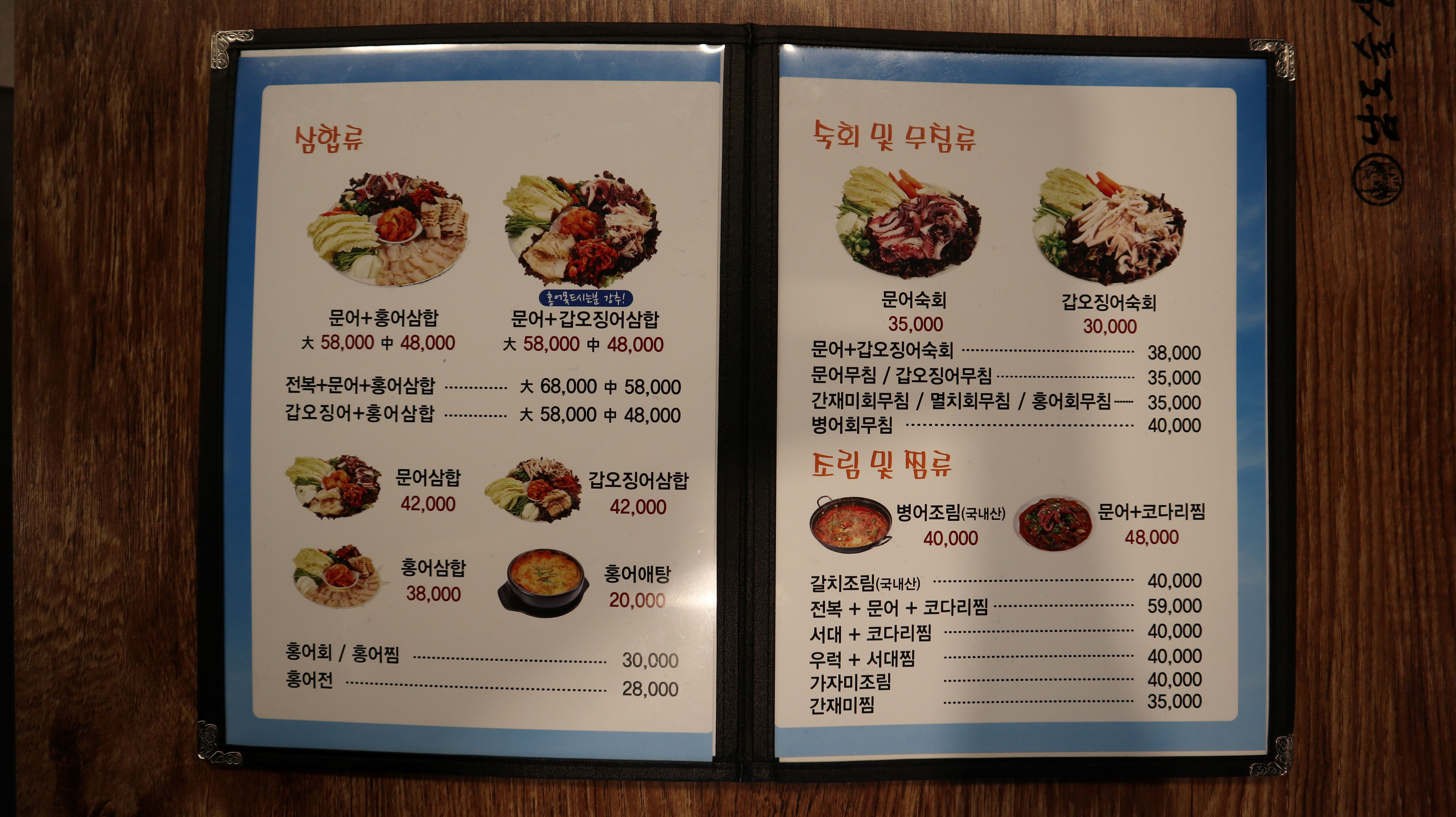 일산남도술상본점-삼합요리전문점-홍어삼합-준탱s