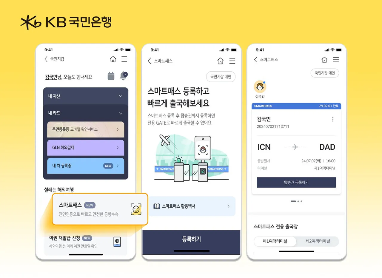 국민은행 예금금리