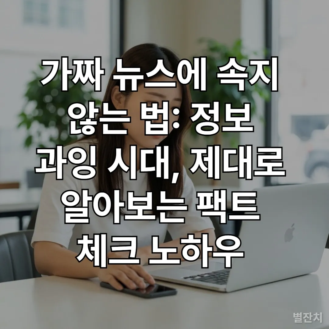 카페에서 노트북과 스마트폰을 보며 정보를 신중하게 확인하는 젊은 한국 여성