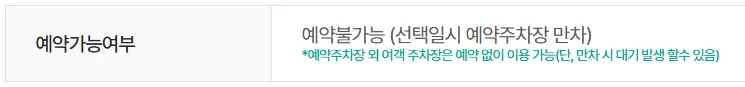 김해-공항-주차장-예약-만차-안내