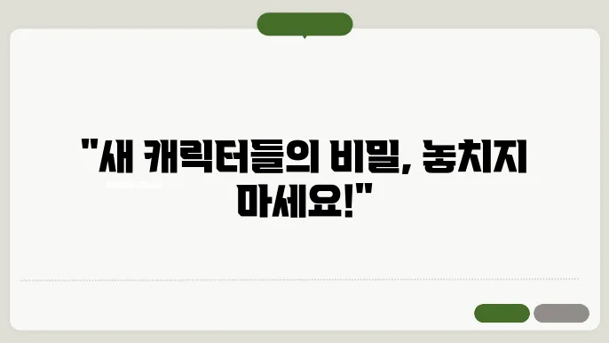 스위트홈 시즌2 등장인물