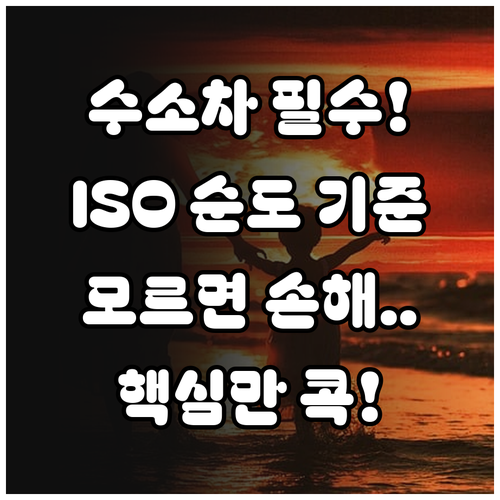 수소 모빌리티 신뢰성 확보를 위한 I..