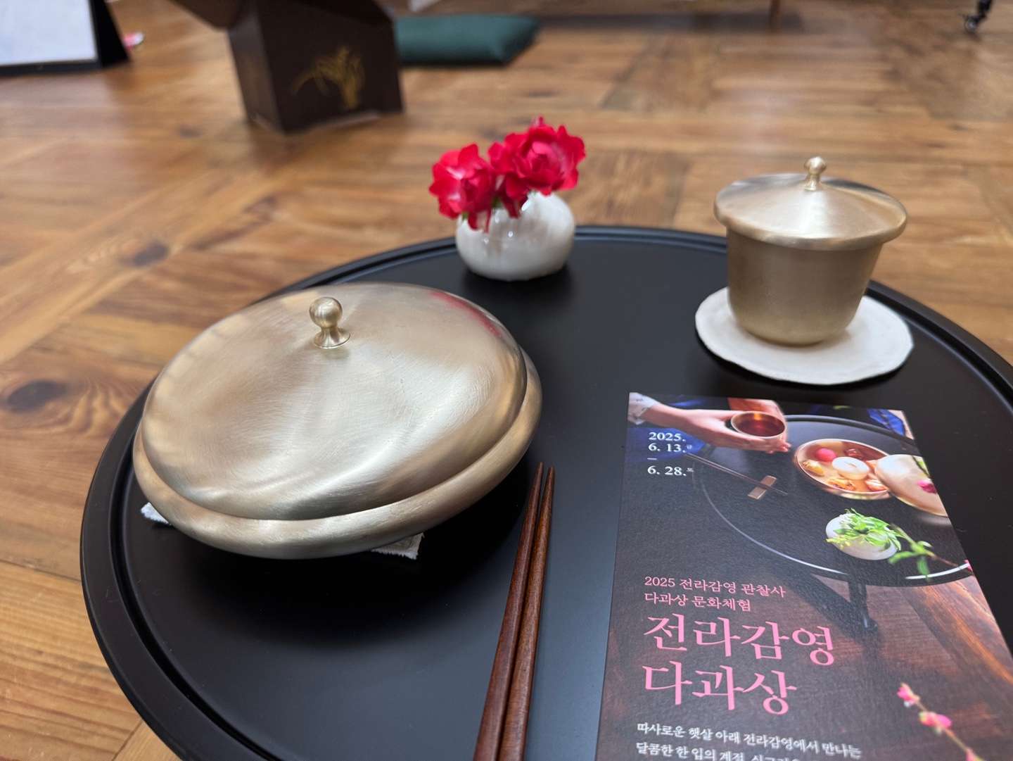 전라감영