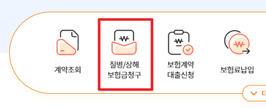 현대해상 실비보험 청구 방법