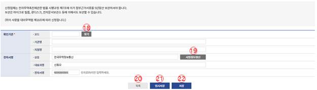 그림 4‑31구매확인서신청(신규/변경/취소)작성
