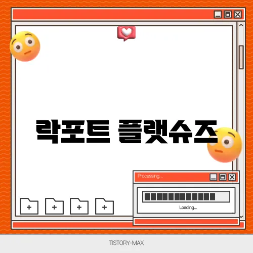 락포트 플랫슈즈