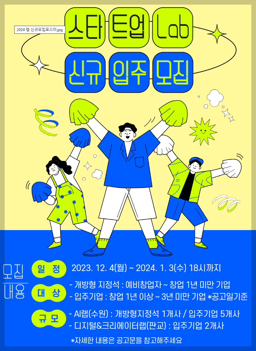 스타트업 신규입주