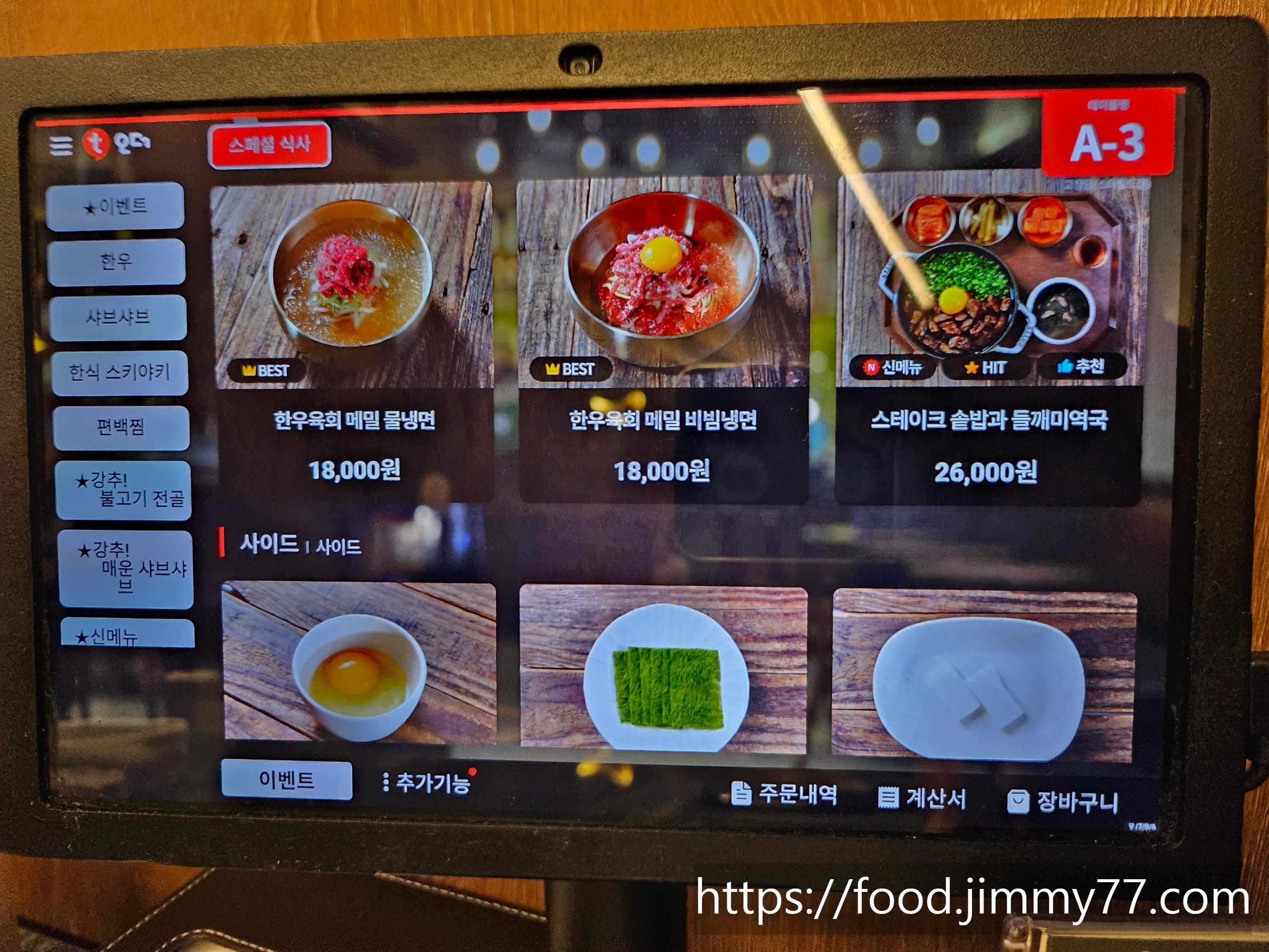 고청담 스타필드 고양점