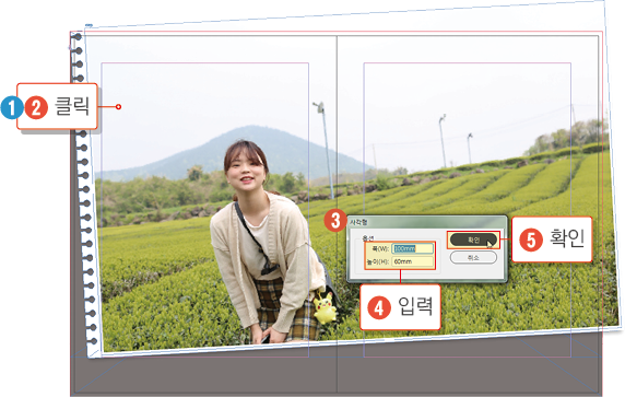 스케치북 만들기18