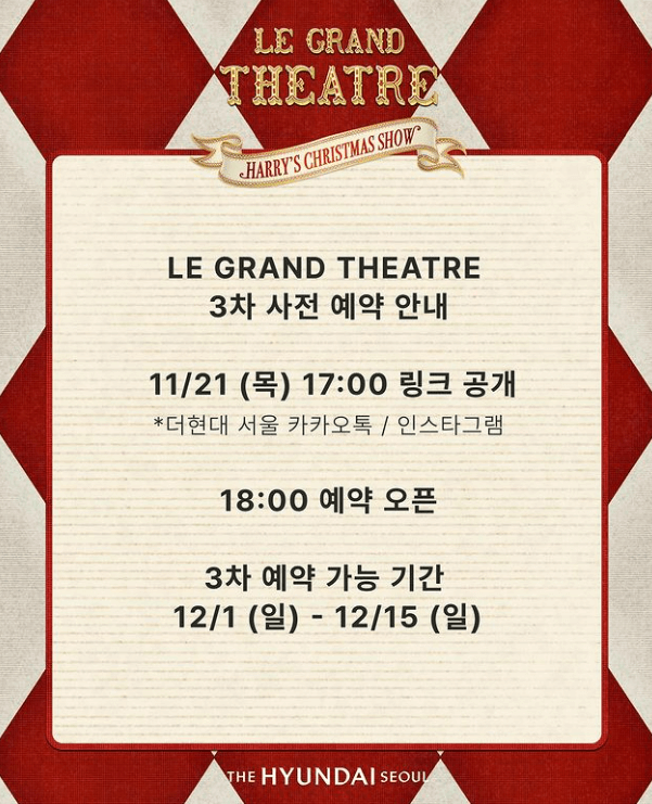 3차 사전 예약