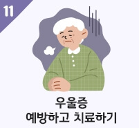 치매초기증상8가지