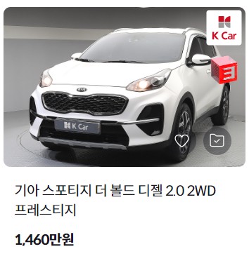스포티지 중고차