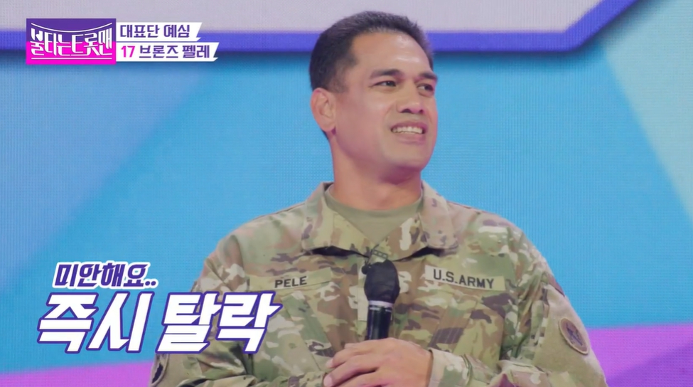 불타는 트롯맨