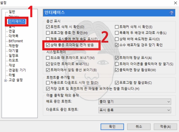 토렌트 속도 늘리는 방법