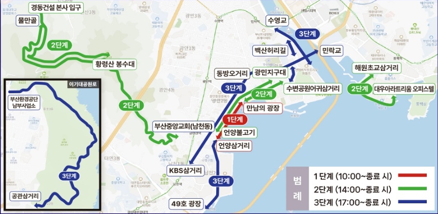 행사장 일대 단계별 교통통제 구간