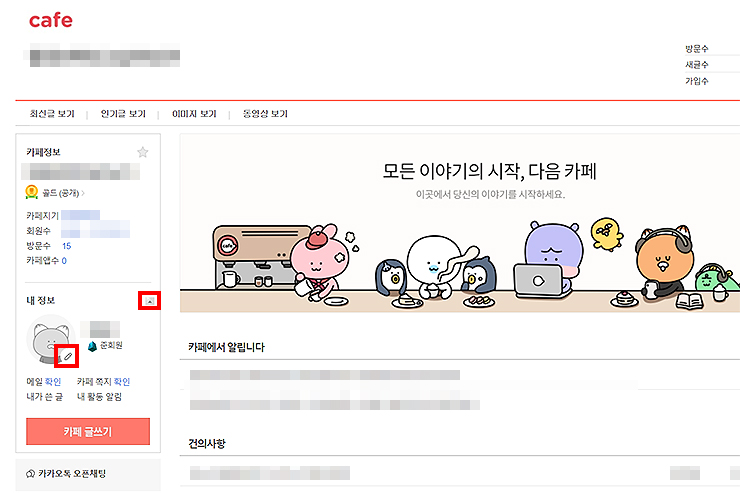 다음-카페-이동