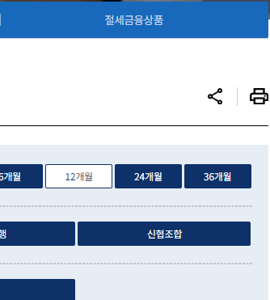 1년 정기예금 이율높은곳