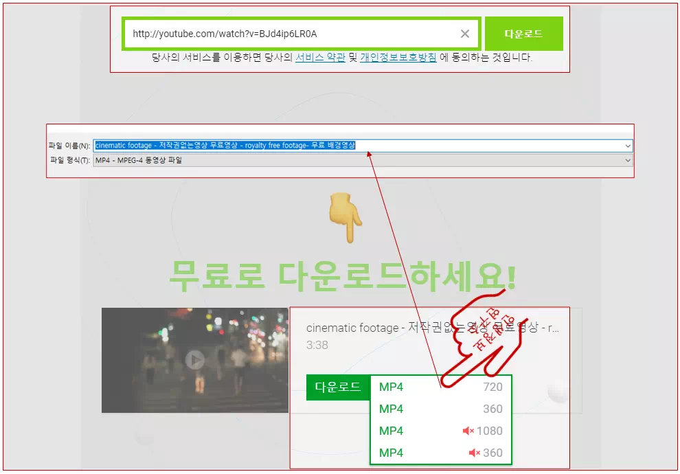 savefrom사이트에서-원하는-유튜브-영상을-다운로드-하는-사진
