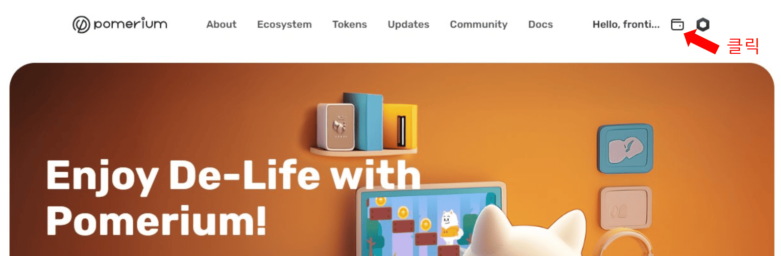 포메리움 비밀번호찾기 14