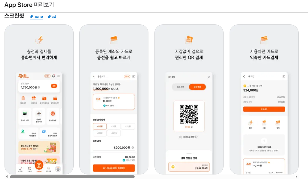 코리아 그랜드 페스티벌! 복권·환급 혜택 총정리 (출처:중소벤처기업부)