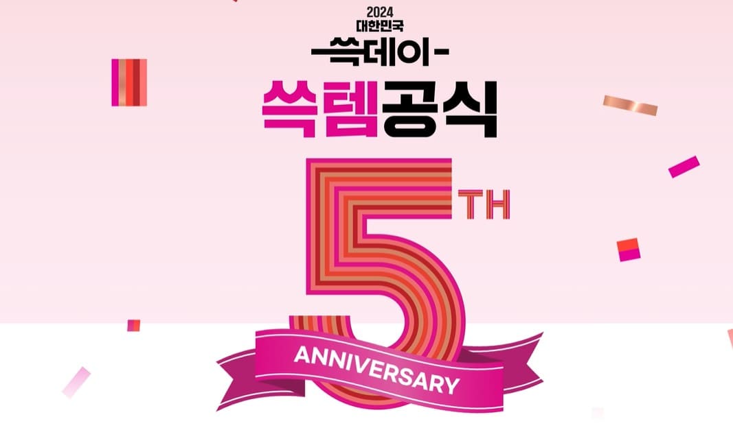 쓱데이 이벤트 빗썸 비트코인 쿠폰