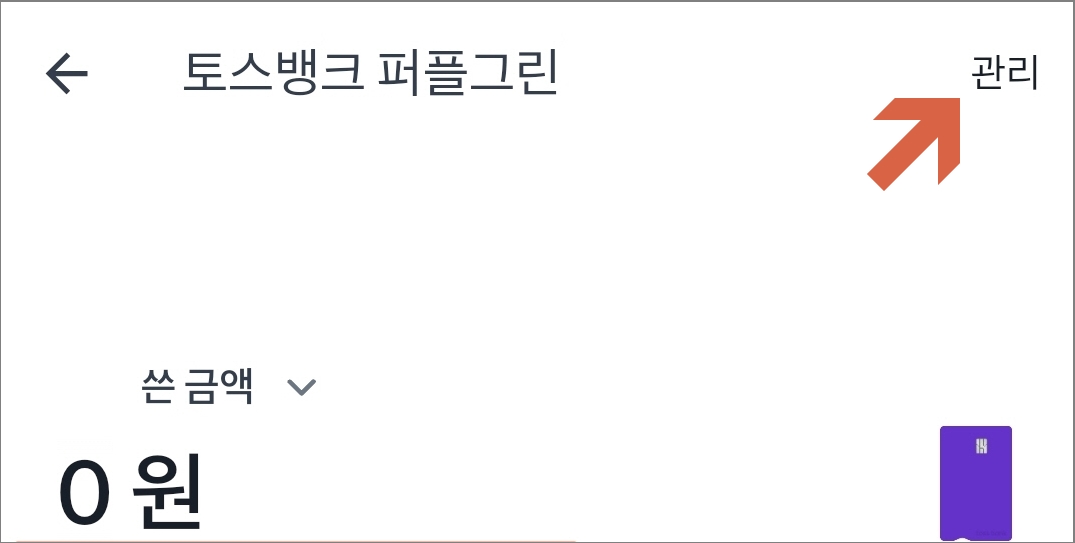 관리 메뉴에 들어가기