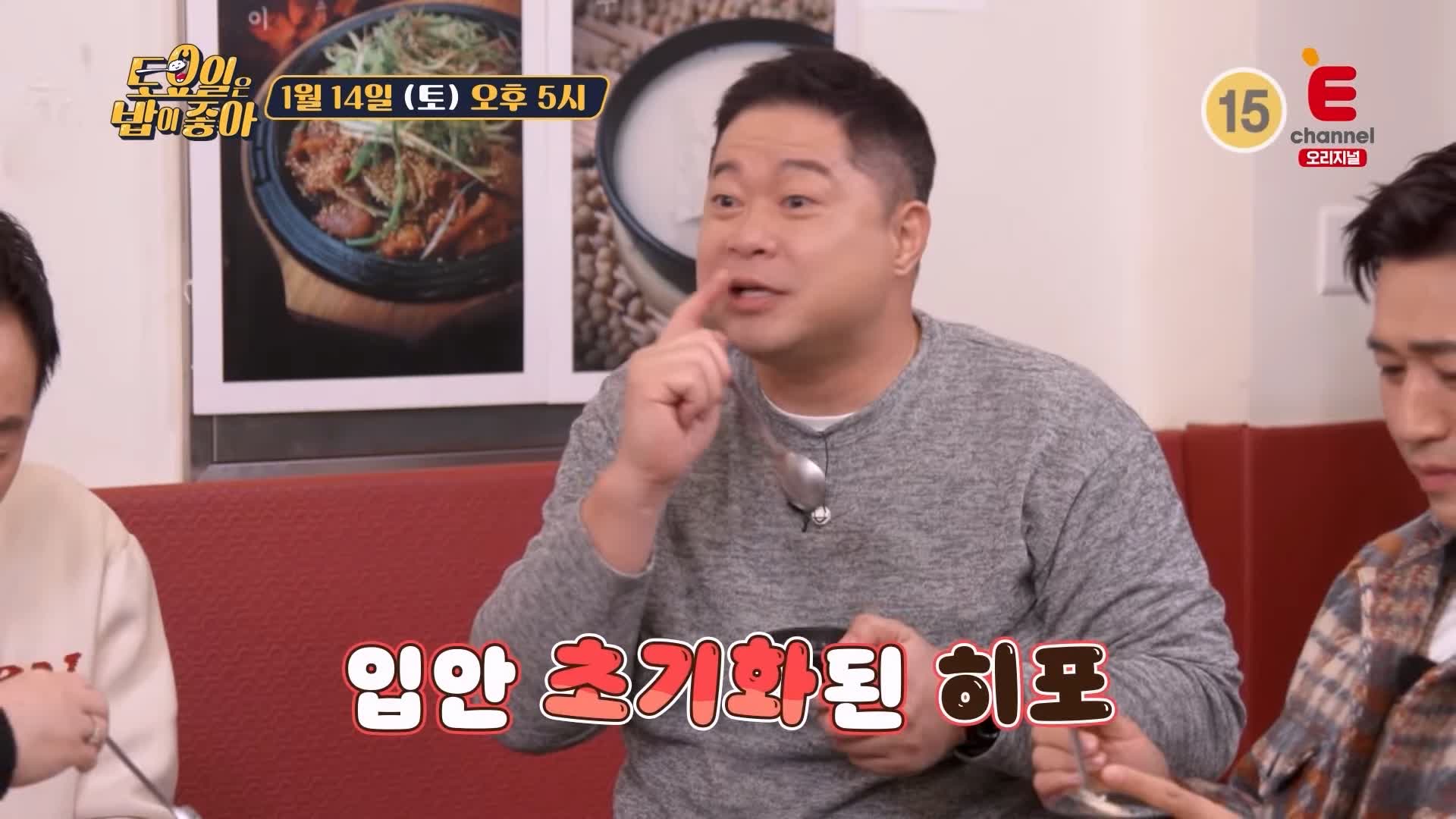 토요일은 밥이좋아 토밥 군포 수리산 맛집 추천 토밥좋아 방송정보
