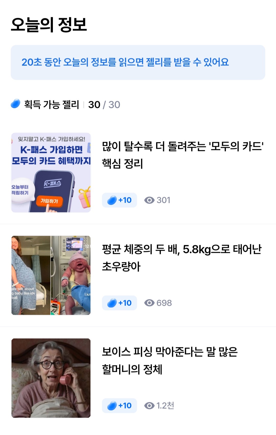 오늘의 정보 이미지