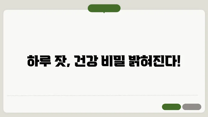 고소한 잣