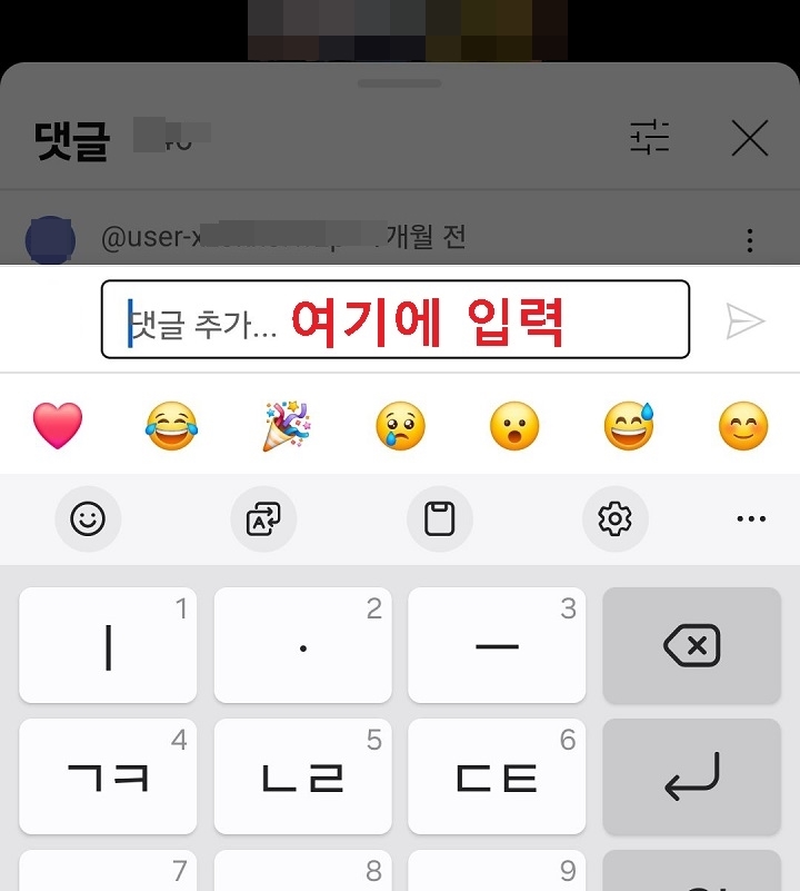 댓글 입력 가능화면 보임