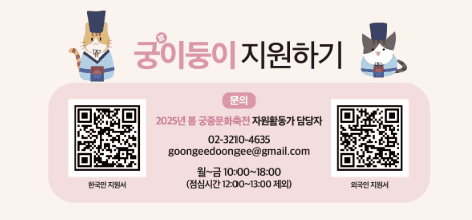 궁이둥이 지원하기