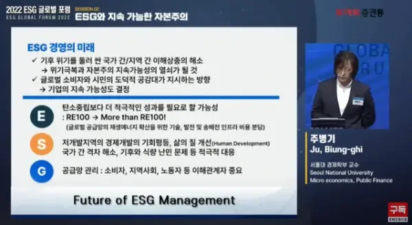 주병기 공정위원장 임명