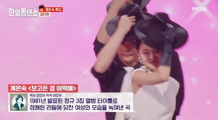 한일톱텐쇼 3회 리뷰