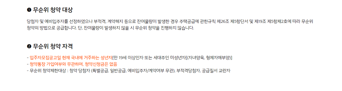 이편한세상 용인역 플랫폼시티 줍줍 조건