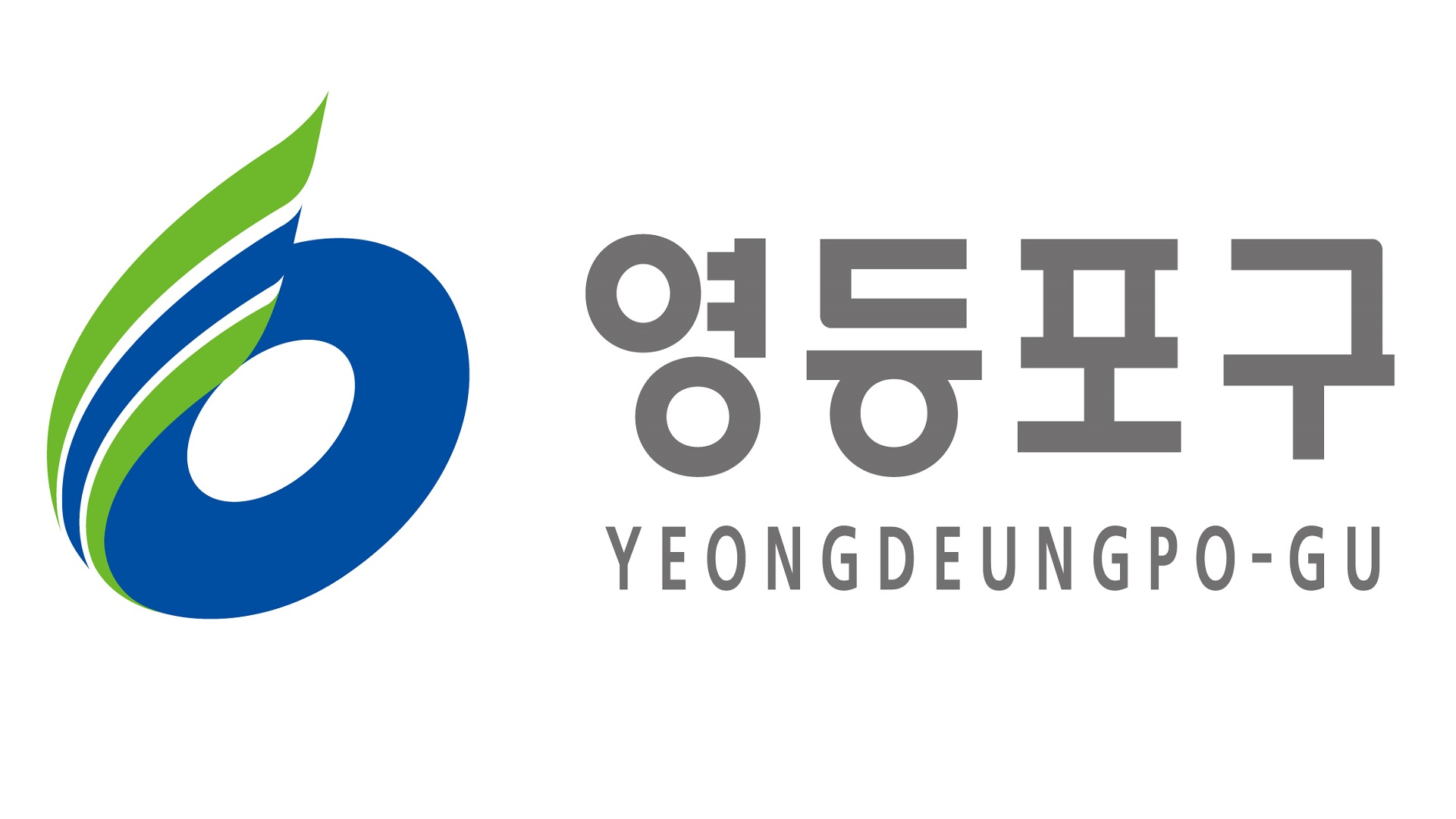 영등포구 사전 투표 안내