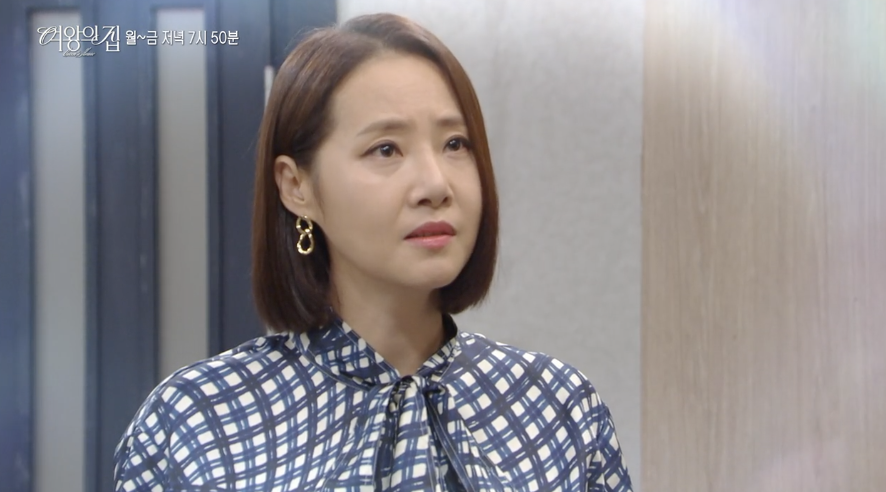 85회 예고: 세리의 리플리 정체와 기찬의 진실