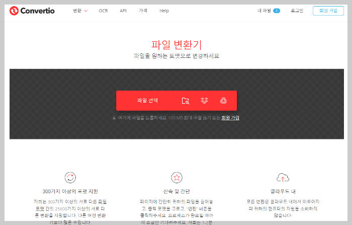 jpg png 파일 ico 변환 사이트