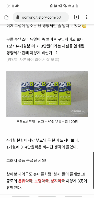 이미지 확대가 가능하게 바뀐 모습