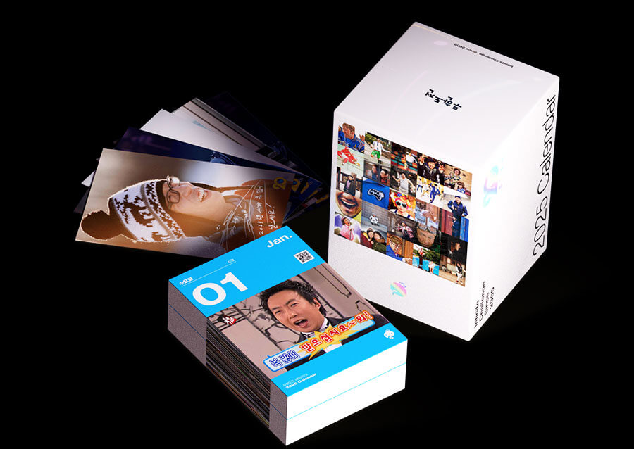 무한도전 20주년 달력