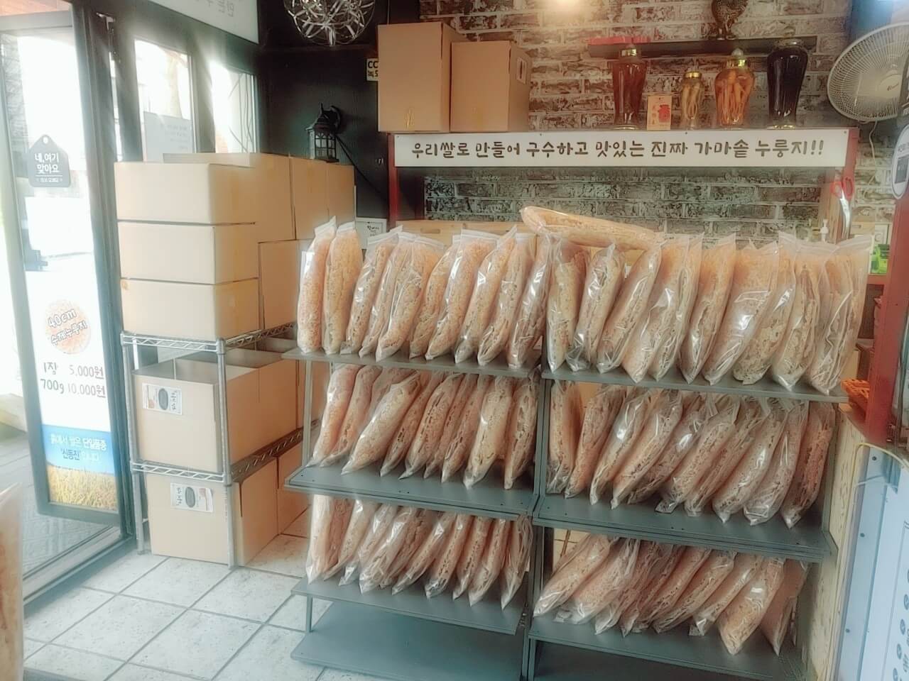 생방송투데이 키워드 다큐 성공인 가마솥 누룽지 전문점 누룽지상회 주문방법