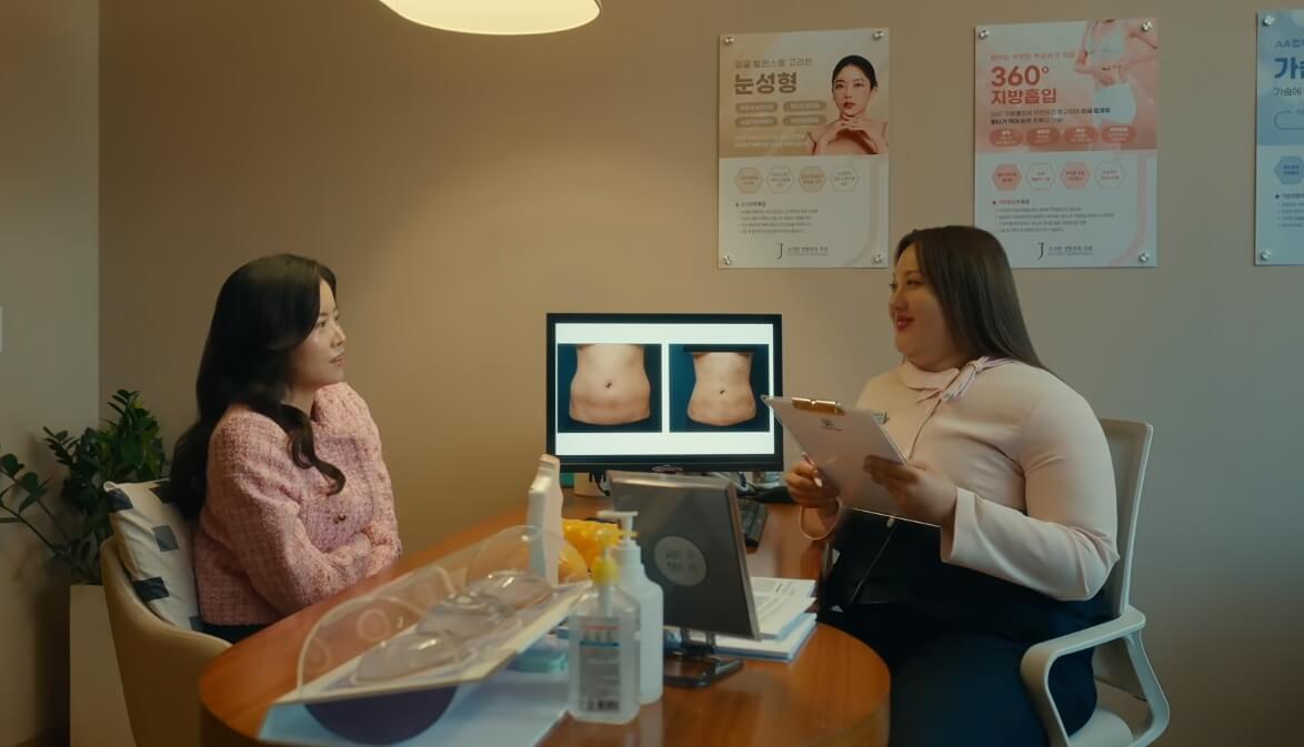 복동희가 성형 상담을 하고 있음