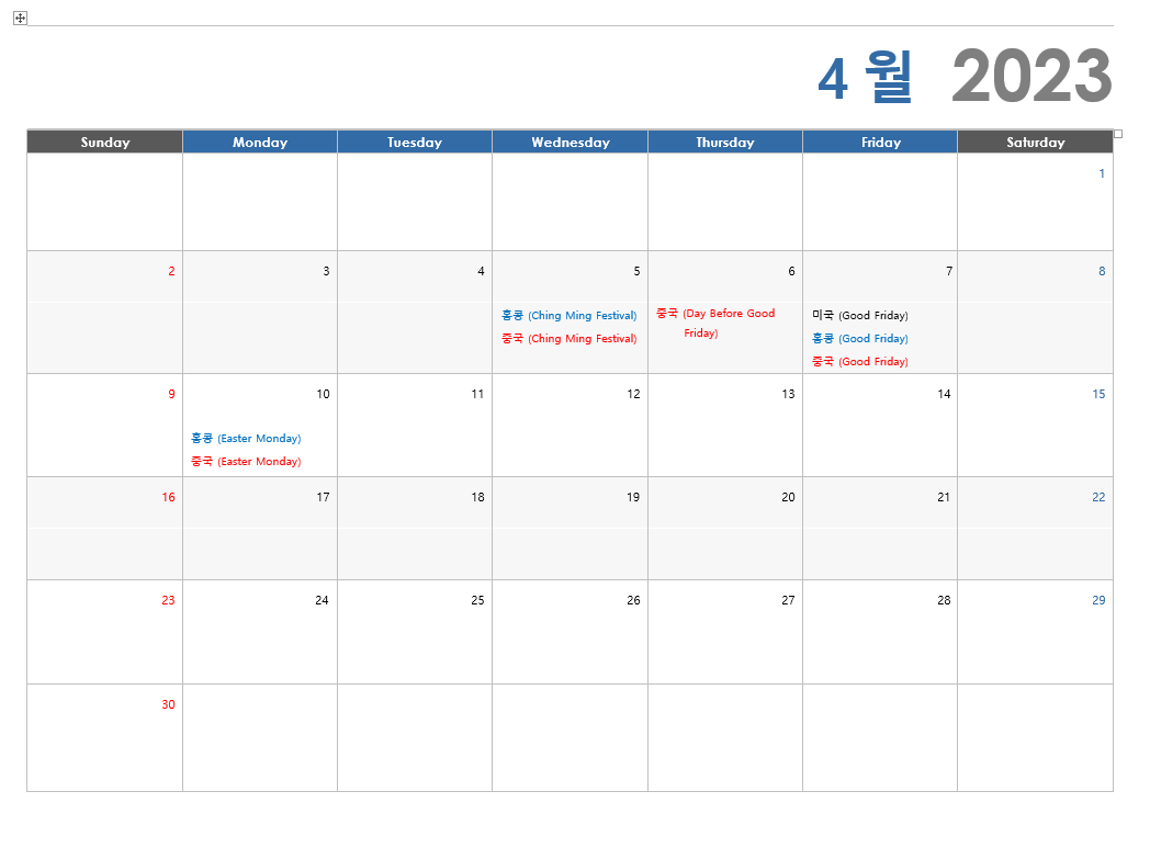 2023년 4월 해외증시 휴장 일정