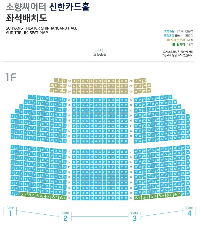 동서대학교 소향시어터 좌석배치 1층
